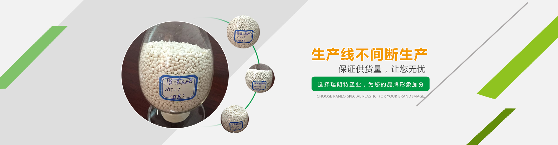 常州市瑞朗特塑業(yè)有限公司